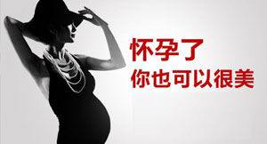 准妈妈护肤需要注意哪些?
